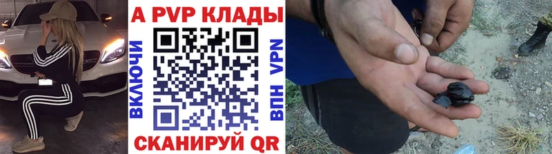 APVP Соль  площадка состав  Славск  магазин   