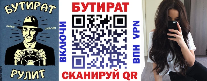 площадка официальный сайт  где найти   Славск  Бутират оксана 