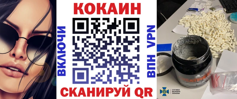 КОКАИН 99%  Славск 