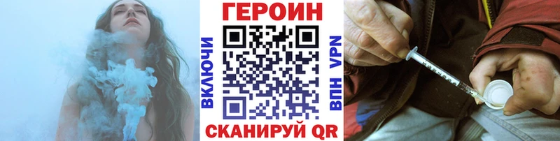 как найти наркотики Славск ГЕРОИН Heroin