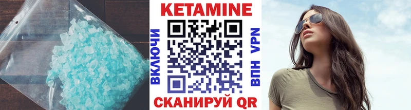 КЕТАМИН VHQ  купить закладку  Славск 