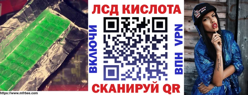 LSD-25 экстази кислота Славск