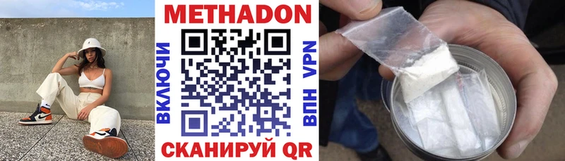МЕТАДОН VHQ  Славск 