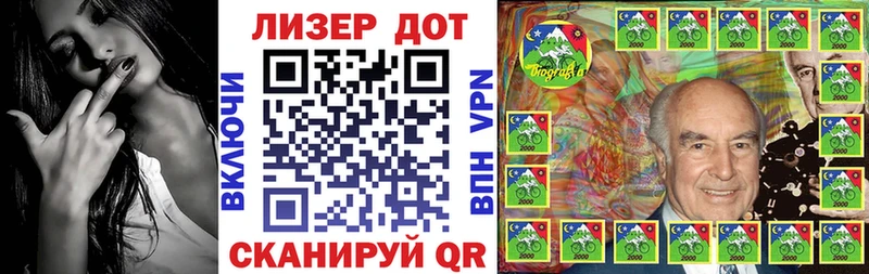 Марки 25I-NBOMe 1,8мг  Славск 